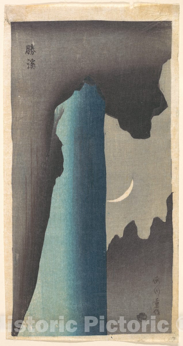Art Print : Yanagawa Shigenobu - Celebrated Waterfall - Japan : Vintage Wall Art