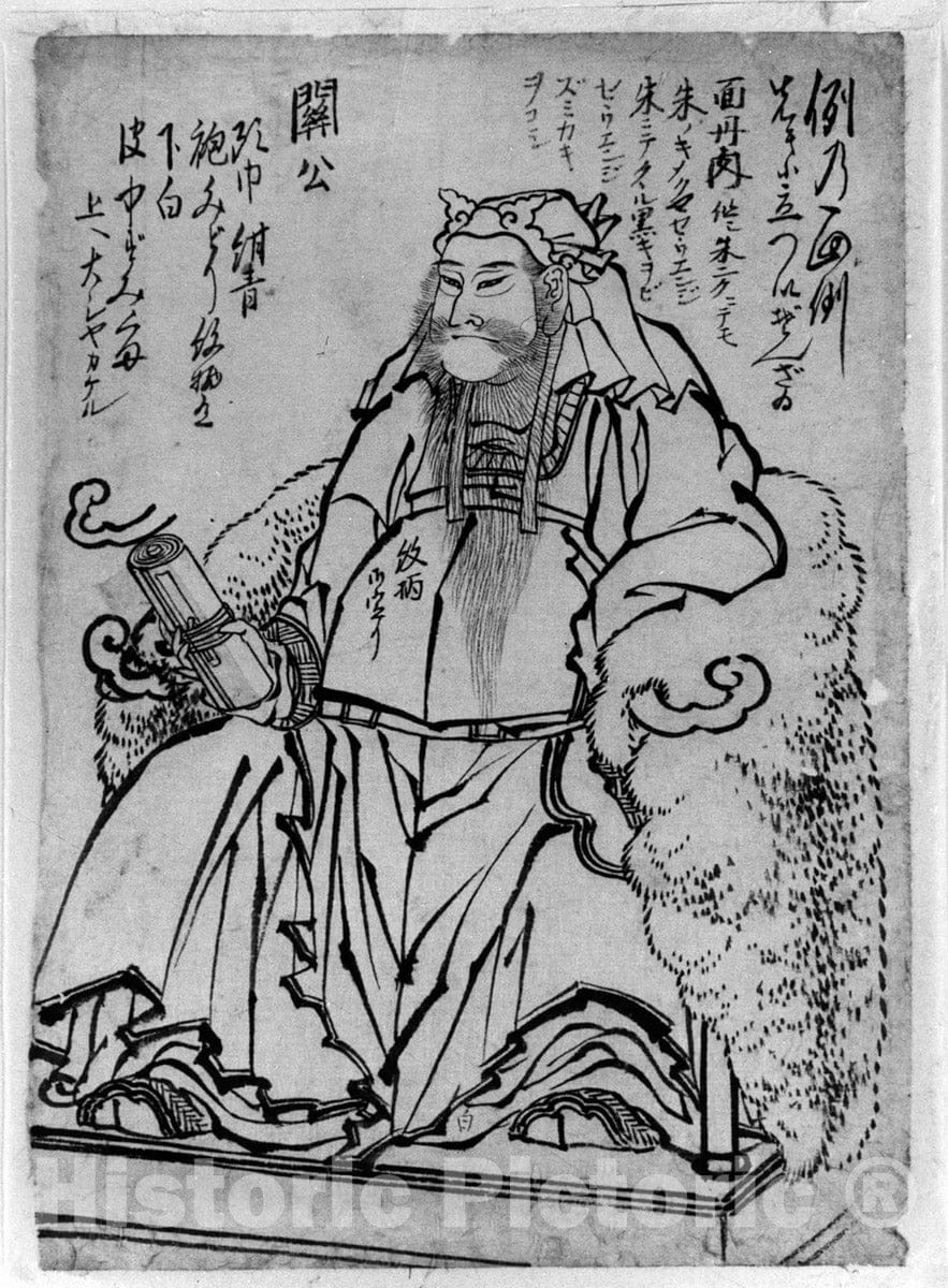 Art Print : Katsushika Hokusai - Guan Yu Seated (Chinese God of War) - Japan : Vintage Wall Art