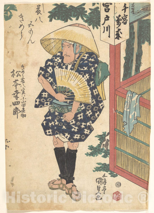 Art Print : Utagawa Kunisada - Print - Japan v.16 : Vintage Wall Art