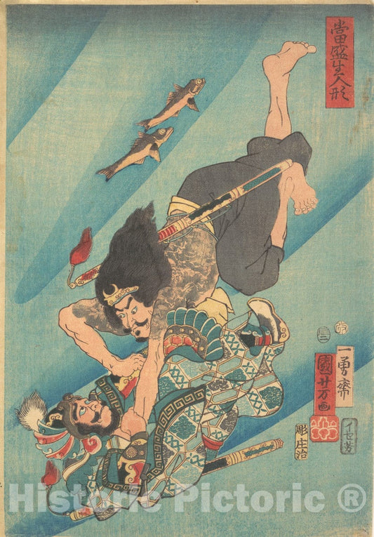 Art Print : Utagawa Kuniyoshi - Tanmeijir? Gensh?go Fighting Under Water - Japan : Vintage Wall Art
