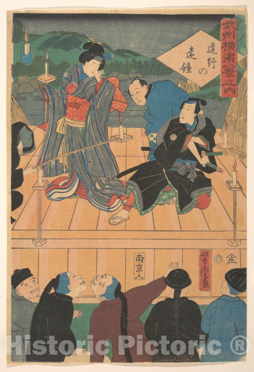 Art Print : Utagawa Yoshitora - Evening Glow on a Traveling Drama Chinese Watching a Kabuki Play - Japan : Vintage Wall Art