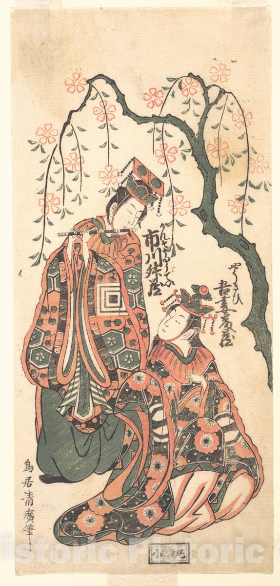 Art Print : Torii Kiyohiro - Scene from The Play Keisei Kaneni Sakura - Japan : Vintage Wall Art