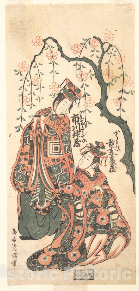Art Print : Torii Kiyohiro - Scene from The Play Keisei Kaneni Sakura - Japan : Vintage Wall Art