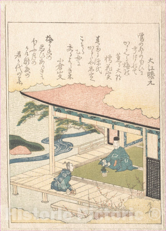 Art Print : Ry?ry?kyo Shinsai - Samurai Admiring Pine-Tree and Plum Blossoms - Japan : Vintage Wall Art