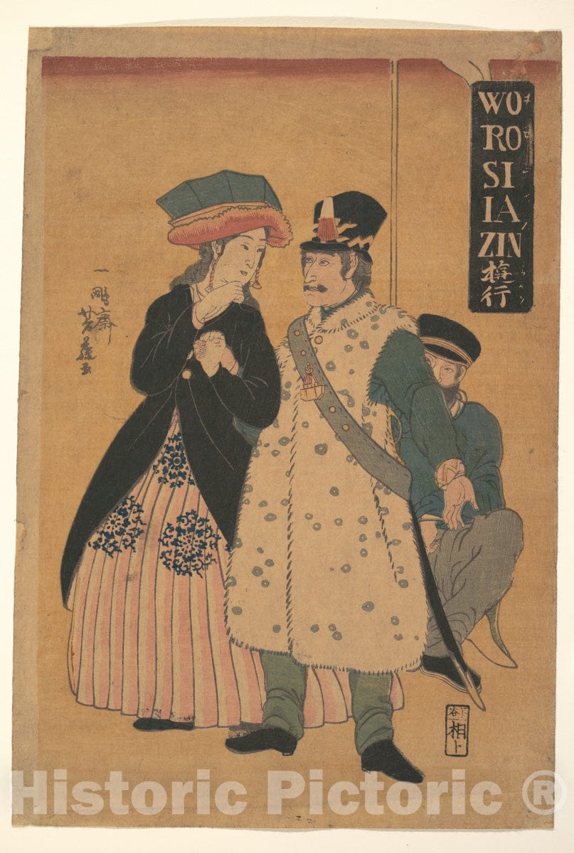 Art Print : Utagawa Yoshifuji - Russians Strolling - Japan : Vintage Wall Art