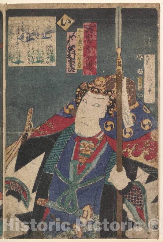 Art Print : Utagawa Kunisada - Kabuki Actors Play The Role of 47 Ronin (Seich? gishi den) - Japan : Vintage Wall Art