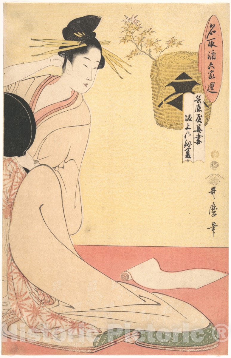 Art Print : Hanazuma of Hy?goya, Kenbishi of Sakagami” - Artist: Kitagawa Utamaro - Created: c1794 : Vintage Wall Art