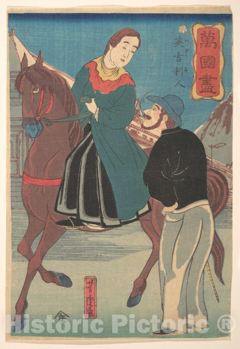 Art Print : Utagawa Yoshitora - English Couple (Igirisujin) - Japan v.1 : Vintage Wall Art