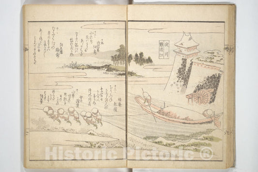 Art Print : Totoya Hokkei - Views of Famous Places in Japan Paired with Ky?ka Poems (Ky?ka fus? meisho zue) - Japan : Vintage Wall Art