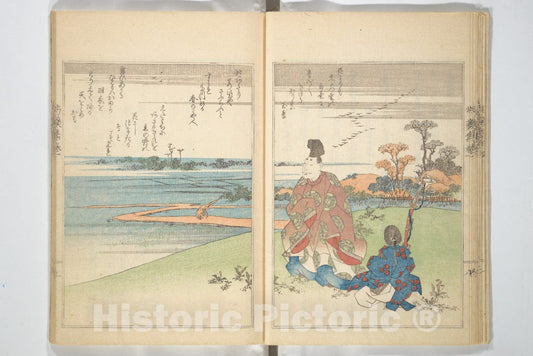 Art Print : Shakuyakutei Nagane - Collection of Famous Ky?ka Poems Selected by Shakuyakutei (Shakuyakutei bunsh? meishu ky?kashu) - Japan : Vintage Wall Art