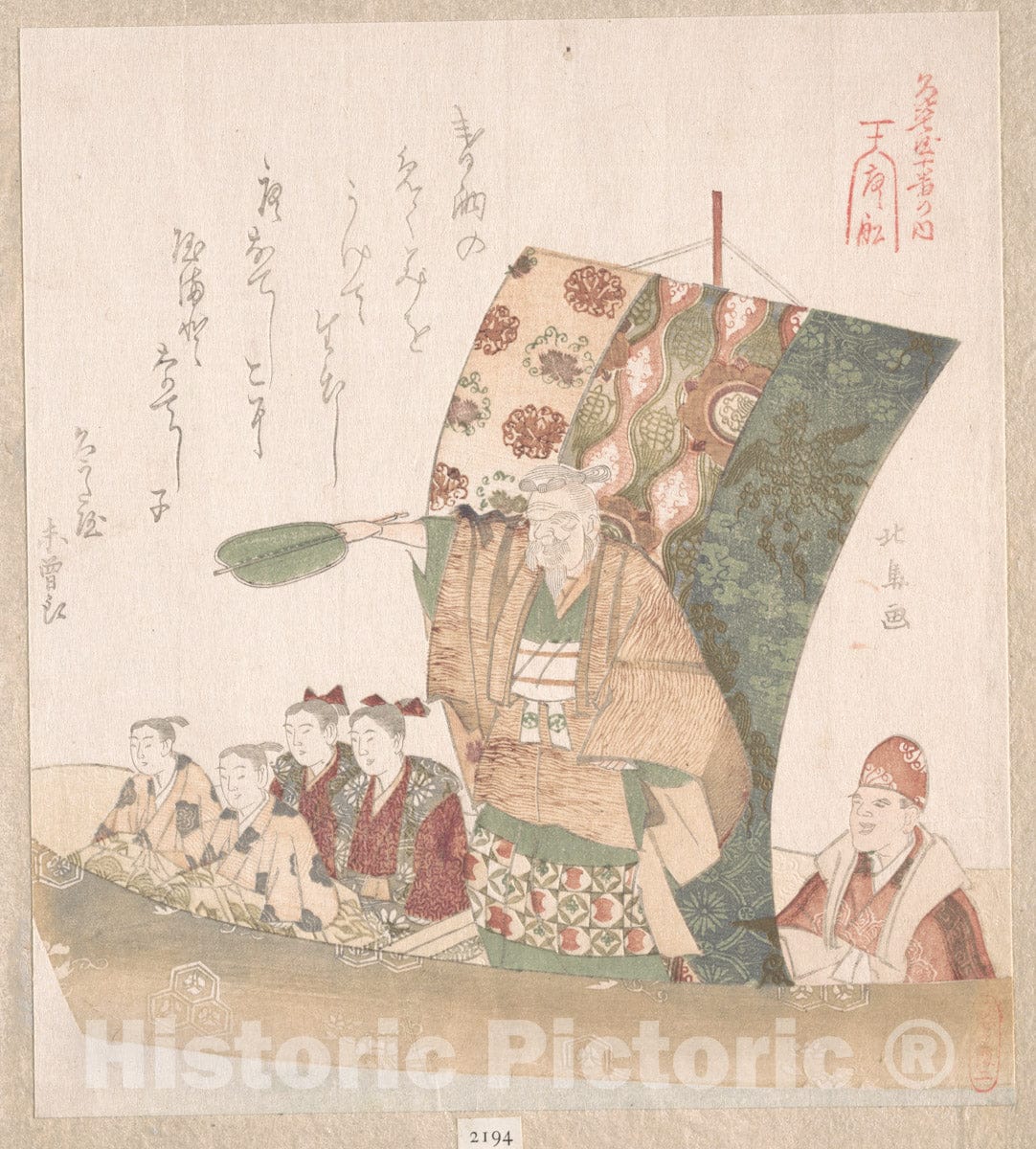 Art Print : Teisai Hokuba - Boat of Good Fortune - Japan : Vintage Wall Art