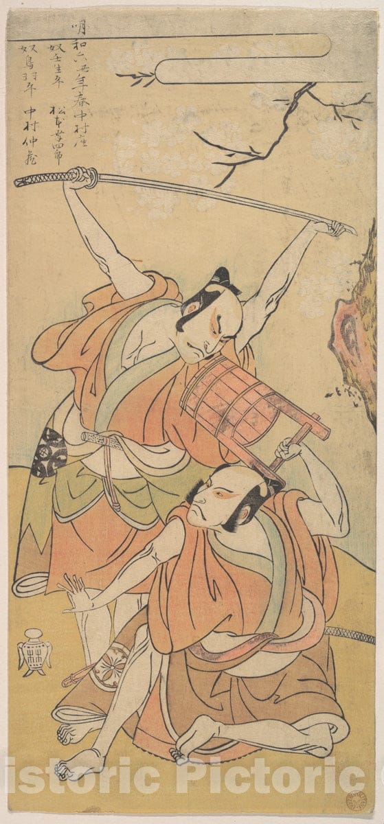 Art Print : Katsukawa Shunsh? - The First Nakamura Nakazo as The Yakko (Servant) Tobahei - Japan : Vintage Wall Art