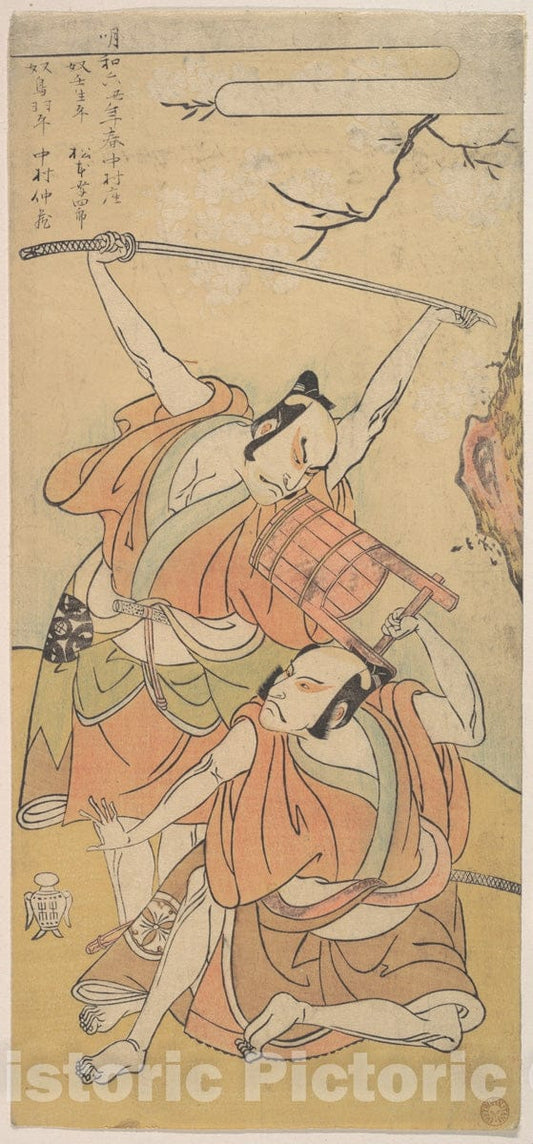 Art Print : Katsukawa Shunsh? - The First Nakamura Nakazo as The Yakko (Servant) Tobahei - Japan : Vintage Wall Art