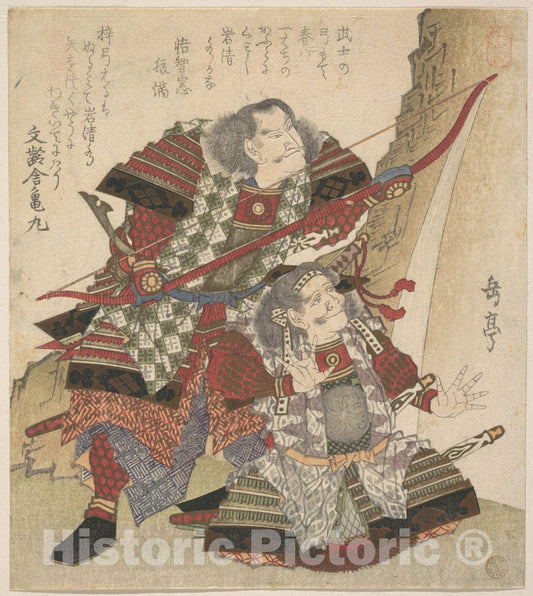 Art Print : Yashima Gakutei - Print - Japan v.4 : Vintage Wall Art