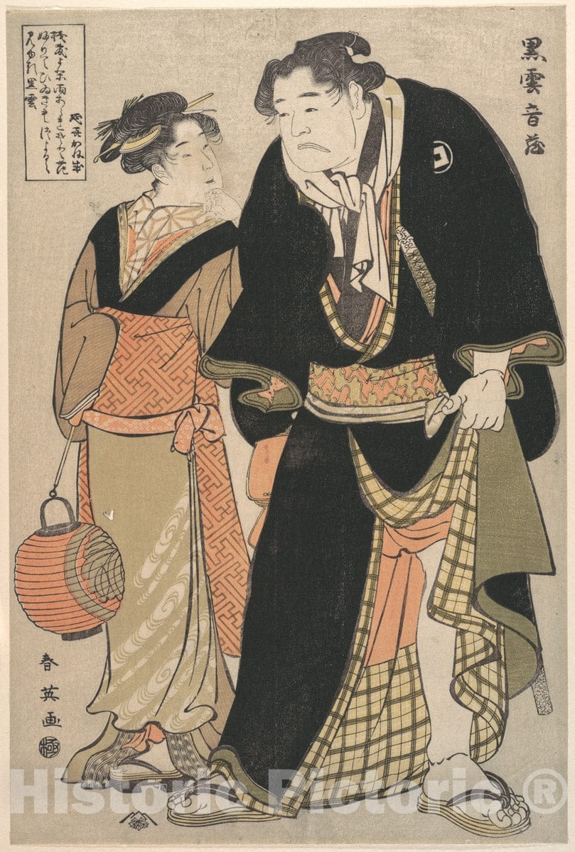 Art Print : Katsukawa Shuntei - The Actor Yoshizawa Ayame II As The Wrestler Kurokumo Onzo Off Stage - Japan : Vintage Wall Art