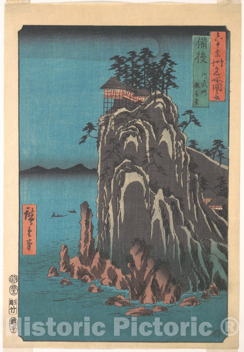 Art Print : Utagawa Hiroshige - Kannondo, Abuto, Bingo Province, from The Series Views of Famous Places in The Sixty-Odd Provinces - Japan : Vintage Wall Art