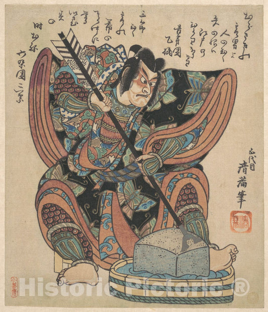 Art Print : Torii Kiyomine - Ichikawa Danjuro II in The Role of SOGA Goro from The Play Yanone - Japan : Vintage Wall Art