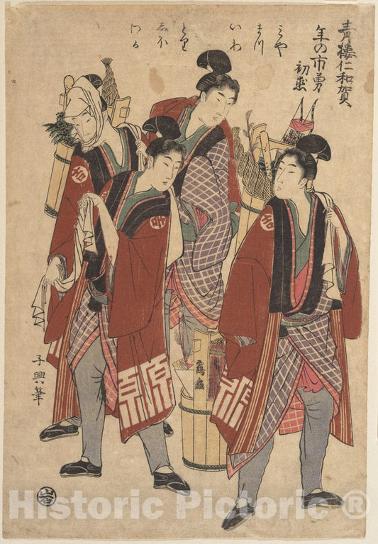 Art Print : Eish?sai Ch?ki - End of The Year - Japan : Vintage Wall Art