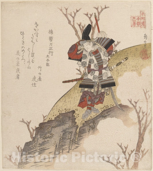 Art Print : Yashima Gakutei - Kusonoki Tatewaki Masatsura (Warrior from The Book: Taiheiki) - Japan : Vintage Wall Art