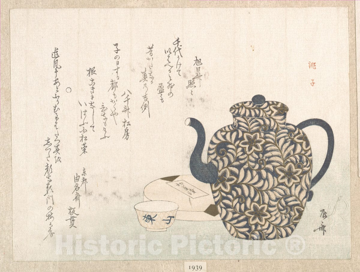 Art Print : Ry?ry?kyo Shinsai - Wine Pot and Cup - Japan : Vintage Wall Art