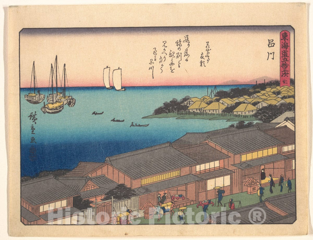 Art Print : Utagawa Hiroshige - ?????????? - Japan : Vintage Wall Art