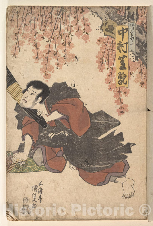 Art Print : Utagawa Kunisada - Album of Forty-Eight Actor Prints - Japan : Vintage Wall Art