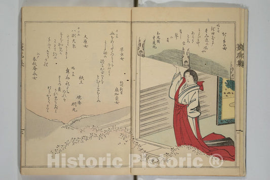 Art Print : Katsura Seiy? - Collection of Beautiful Women with Ky?ka Poems (Bijin ky?ka sh?) - Japan : Vintage Wall Art
