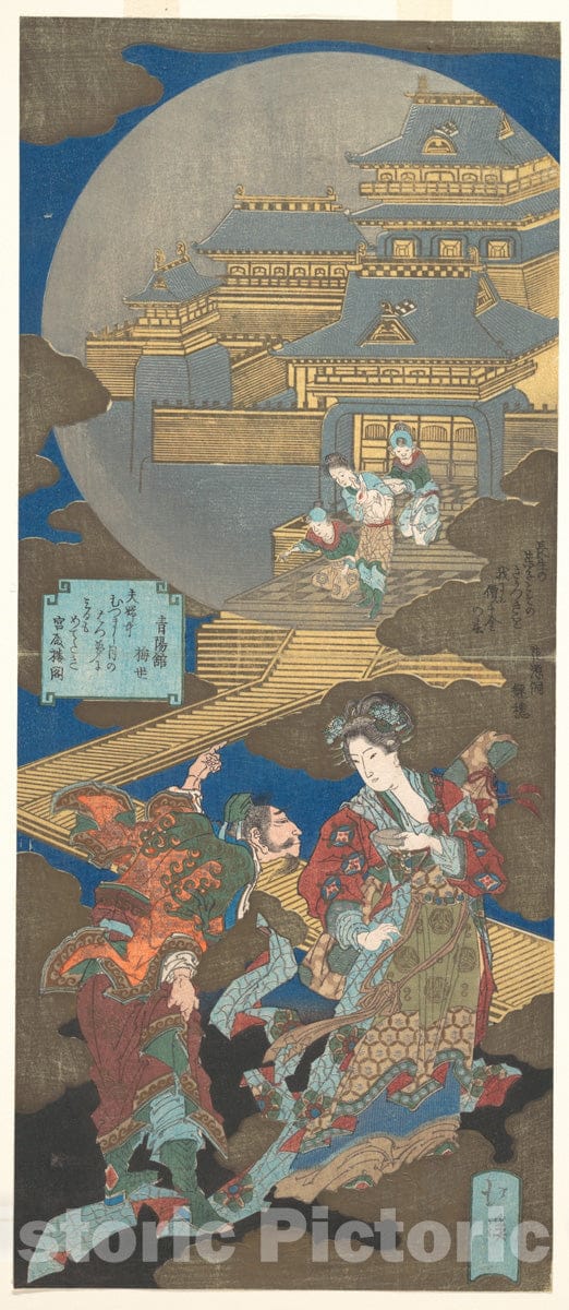 Art Print : Totoya Hokkei - Scene in Gekkyuden - Dream of The Moon Palace - Japan : Vintage Wall Art
