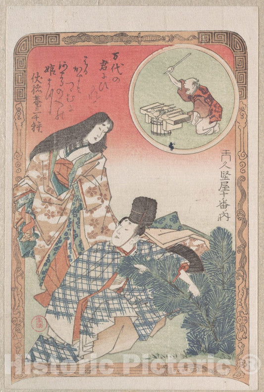 Art Print : Kubo Shunman - Man and Woman in Ceremonial Dress Arranging The New Year Decoration of a Pine Tree - Japan : Vintage Wall Art