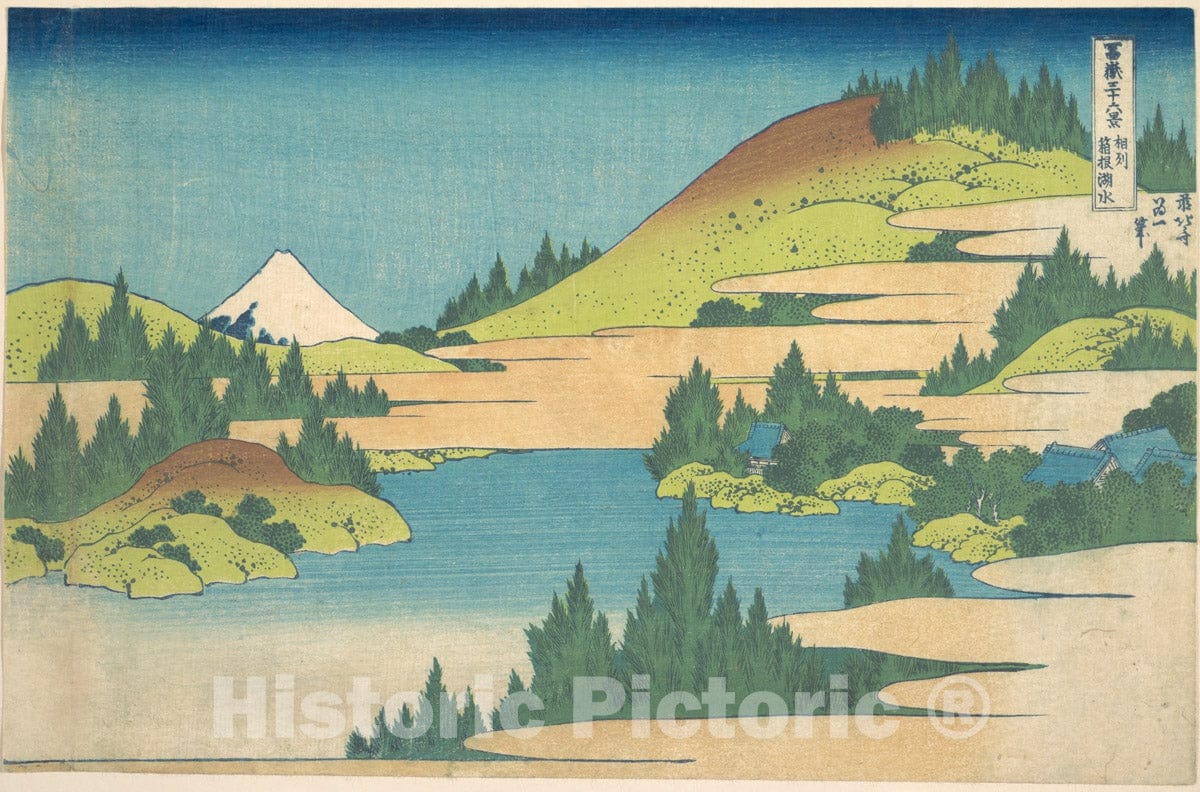 Art Print : The Lake at Hakone in Sagami Province - Artist: Katsushika Hokusai - Created: c1830 1 : Vintage Wall Art