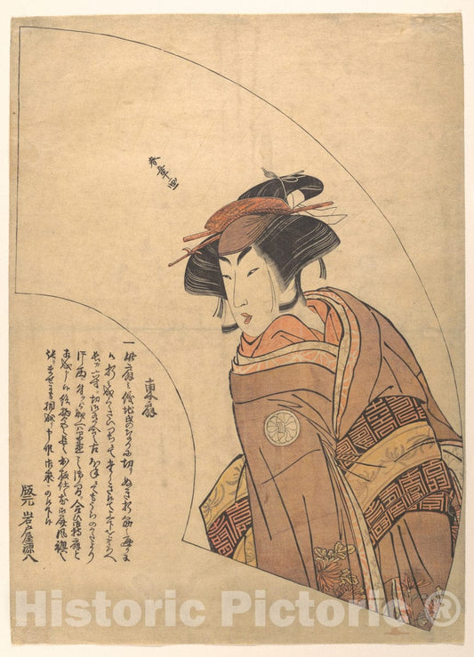 Art Print : Katsukawa Shunsh? - Fan Print of The Actor Segawa Kikunojo III - Japan : Vintage Wall Art