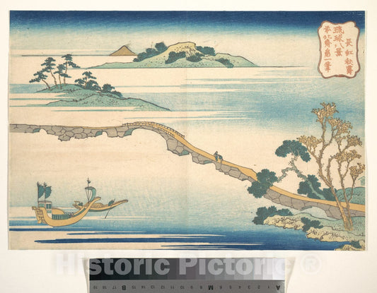 Art Print : Autumn Sky at Choko (Choko shusei), from The Series Eight Views of The Ryukyu Islands (Ryukyu hakkei) - Artist: Katsushika Hokusai - Created: c1832 : Vintage Wall Art