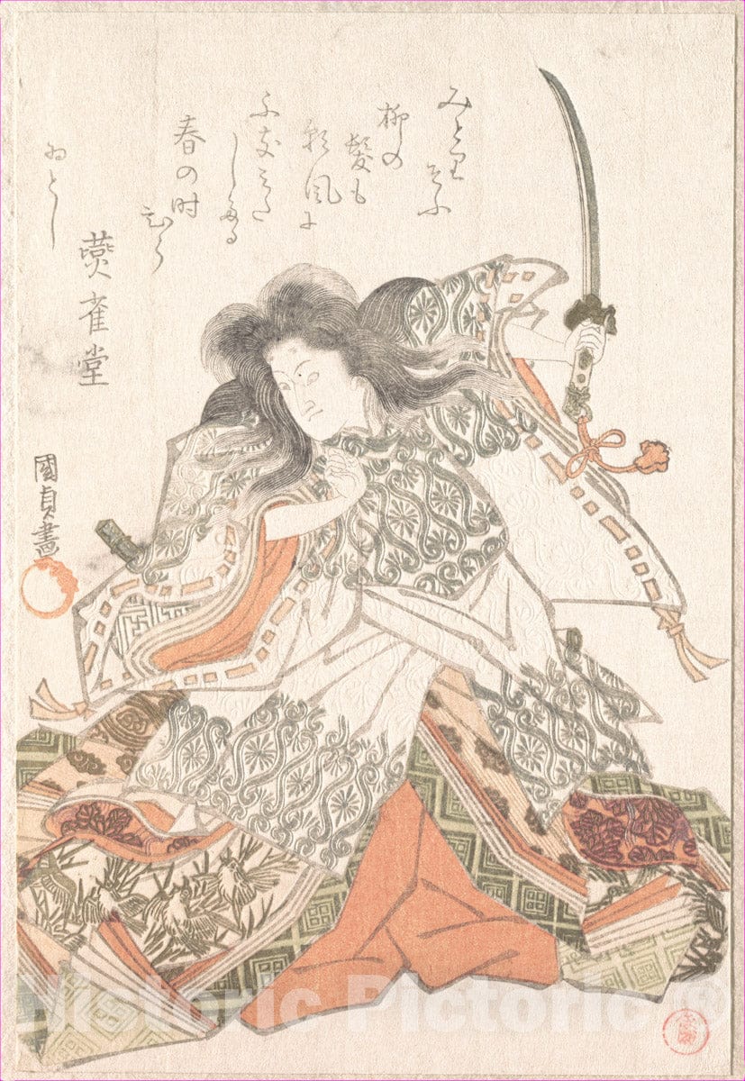 Art Print : Utagawa Kunisada - Actor as Tokihira - Japan : Vintage Wall Art