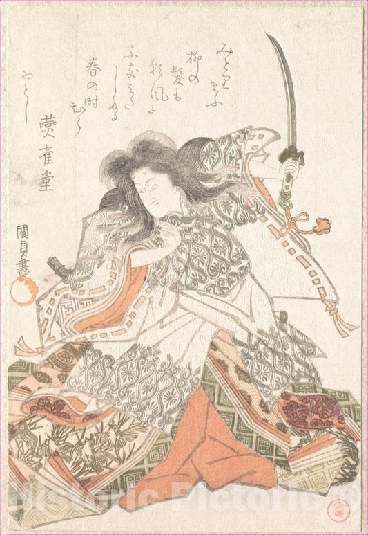 Art Print : Utagawa Kunisada - Actor as Tokihira - Japan : Vintage Wall Art