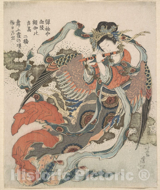 Art Print : Katsushika Hokusai - Mystical Bird (Kary?binga) - Japan : Vintage Wall Art