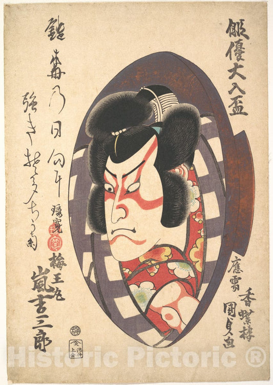 Art Print : Utagawa Kunisada - Portrait of Arashi Kichizabur? III (1810–1864) in The Role of Bai?maru - Japan : Vintage Wall Art