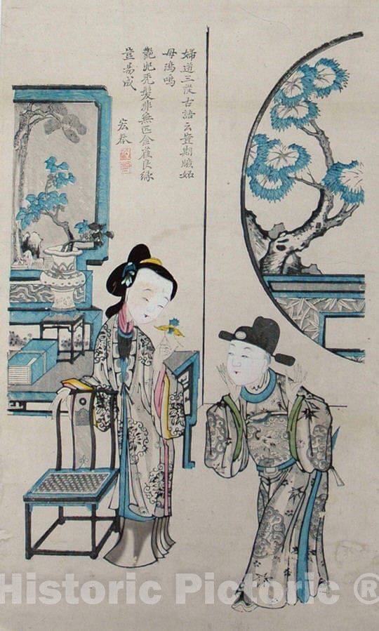 Art Print : A Happy Marriage Symbolized by the Golden Sparrow : Vintage Wall Art