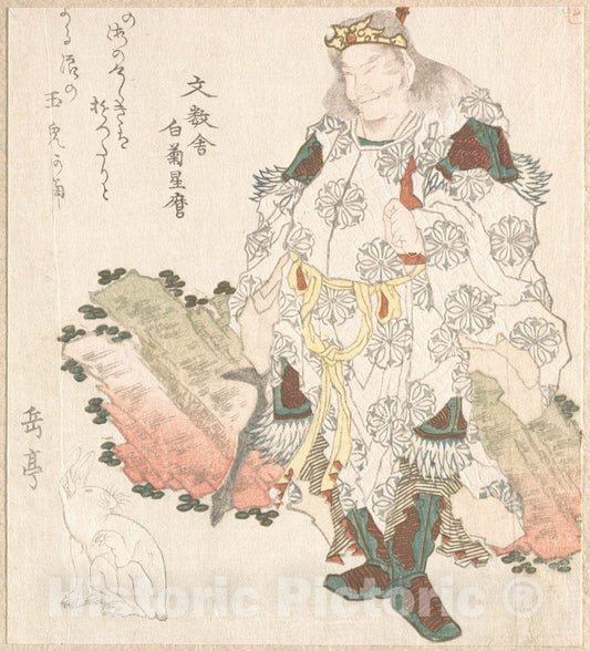 Art Print : Yashima Gakutei - Prince Okuni (?) and a Hare - Japan : Vintage Wall Art