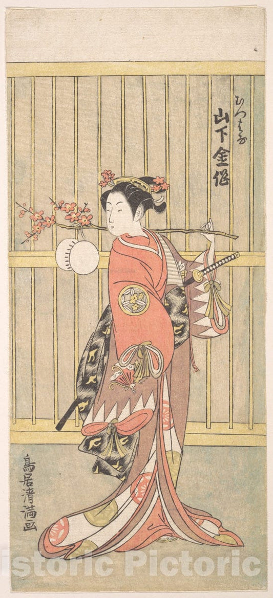 Art Print : Torii Kiyomitsu - The Actor Yamashita Kinsaku in The Role of Mutsuhana - Japan : Vintage Wall Art