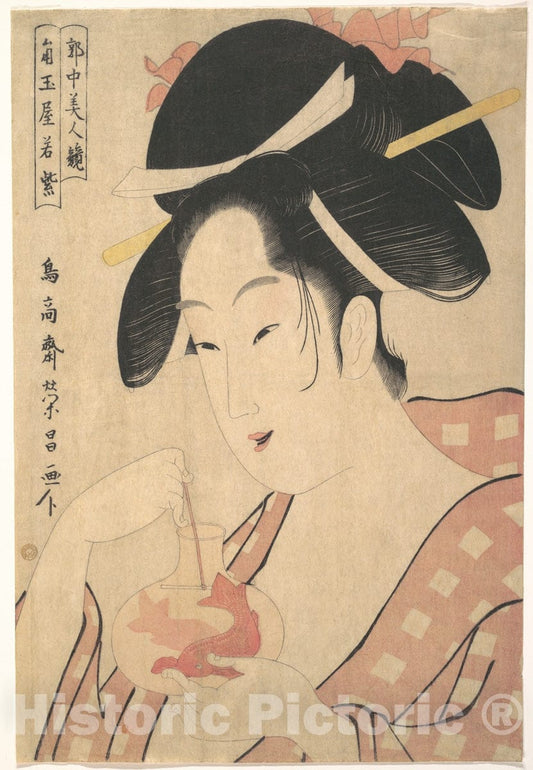 Art Print : Ch?k?sai Eish? - Wakamurasaki of The Kadotamaya - Japan : Vintage Wall Art