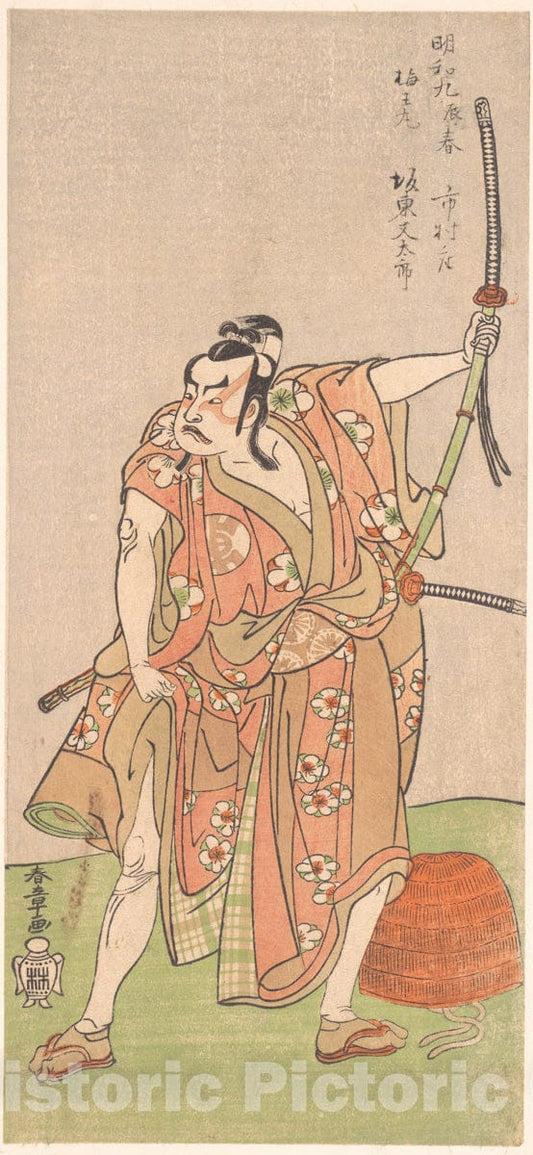 Art Print : Katsukawa Shunsh? - Bando Matataro as Umewomaru in The Drama Sugewara denju tenarai Kagami - Japan : Vintage Wall Art