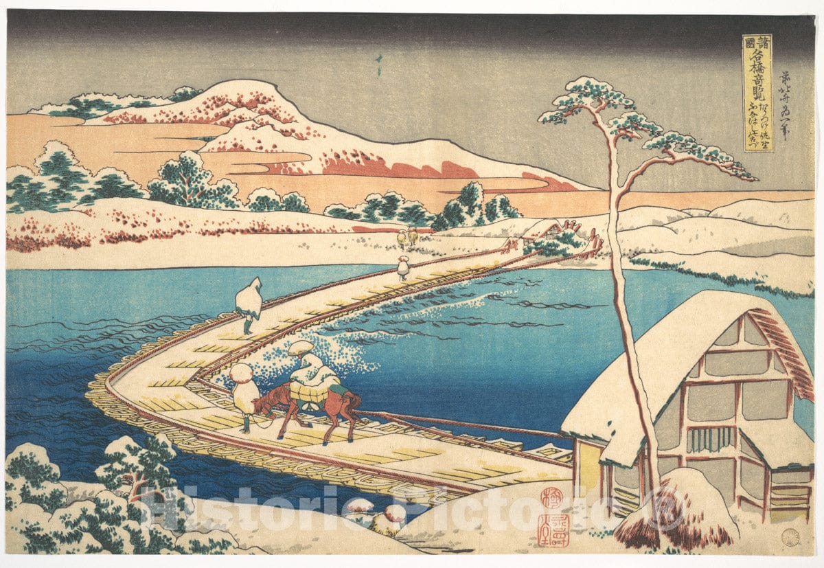 Art Print : Old View of The Boat-Bridge at Sano in Kozuke Province - Artist: Katsushika Hokusai - Created: 1827–30 : Vintage Wall Art