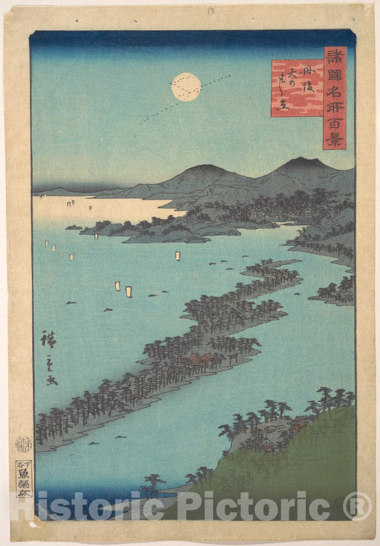 Art Print : Utagawa Hiroshige II - Tango Amano Hashidate - Japan : Vintage Wall Art