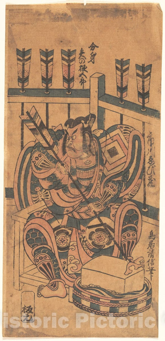 Art Print : Torii Kiyonobu - an Actor Portrait (Wears a Danjuro Mon) - Japan : Vintage Wall Art