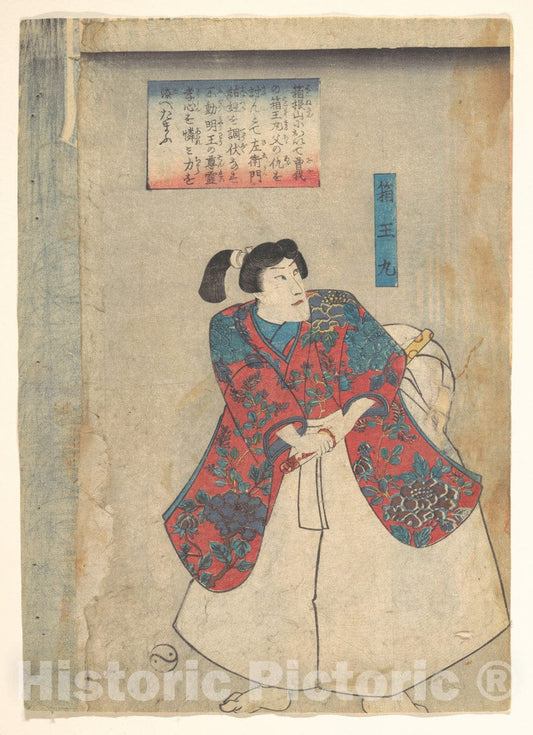 Art Print : Utagawa Kuniyoshi - Hako?maru, Buy? Chikara-gusa - Japan : Vintage Wall Art