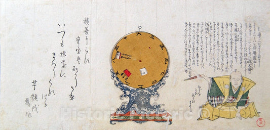 Art Print : Kubo Shunman - Moveable Rotating Calendar Mounted on Elaborate Wave-Base with Rabbit Crest - Japan : Vintage Wall Art