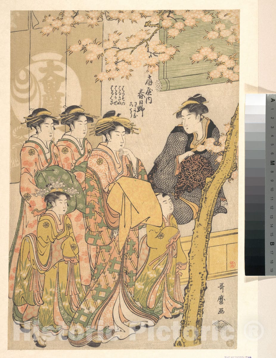 Art Print : Kitagawa Utamaro - The Oiran Kasugano of Ogiya on Parade Under Blossoming Cherry Trees - Japan : Vintage Wall Art