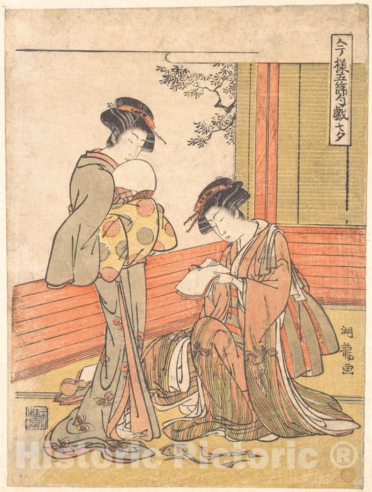 Art Print : Isoda Kory?sai - Making Ornaments for The Tanabata Festival - Japan : Vintage Wall Art