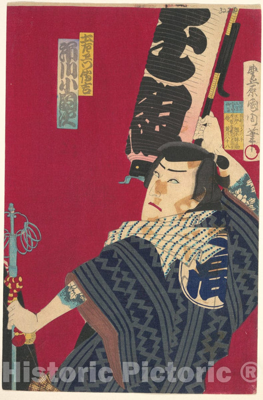 Art Print : Toyohara Kunichika - Ichikawa Sadanji as Dozaemon Denkichi in a Kabuki Play - Japan : Vintage Wall Art