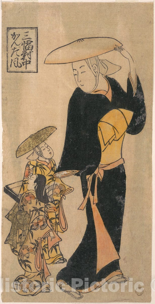 Art Print : Kondo Katsunobu - Buddhist Nun Speaking to Two Little Girls who are Following Her - Japan : Vintage Wall Art